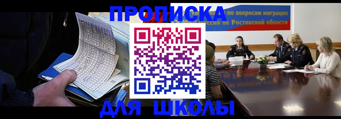 временная регистрация 2025 в Крымске