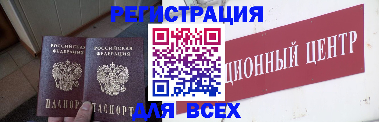 временная регистрация госуслуги в Крымске