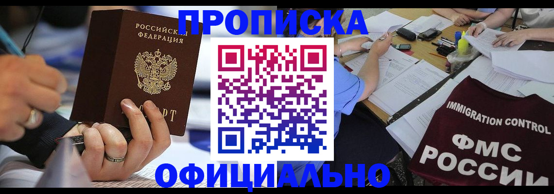 временная регистрация госуслуги в Крымске